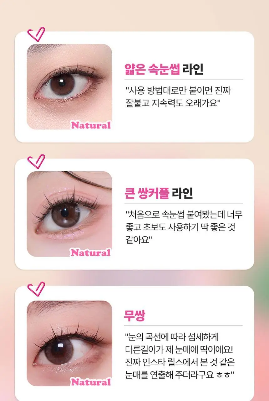 [NEW / 블랙에어 1+1 출시] 키보 노글루 속눈썹 삐삐래쉬 19종 중 택1 (기획/단품) 상세페이지 39